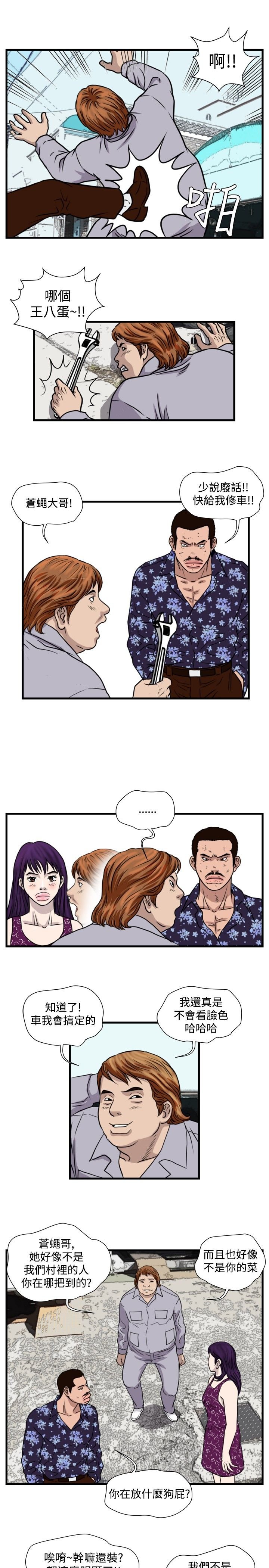 第19章：打手