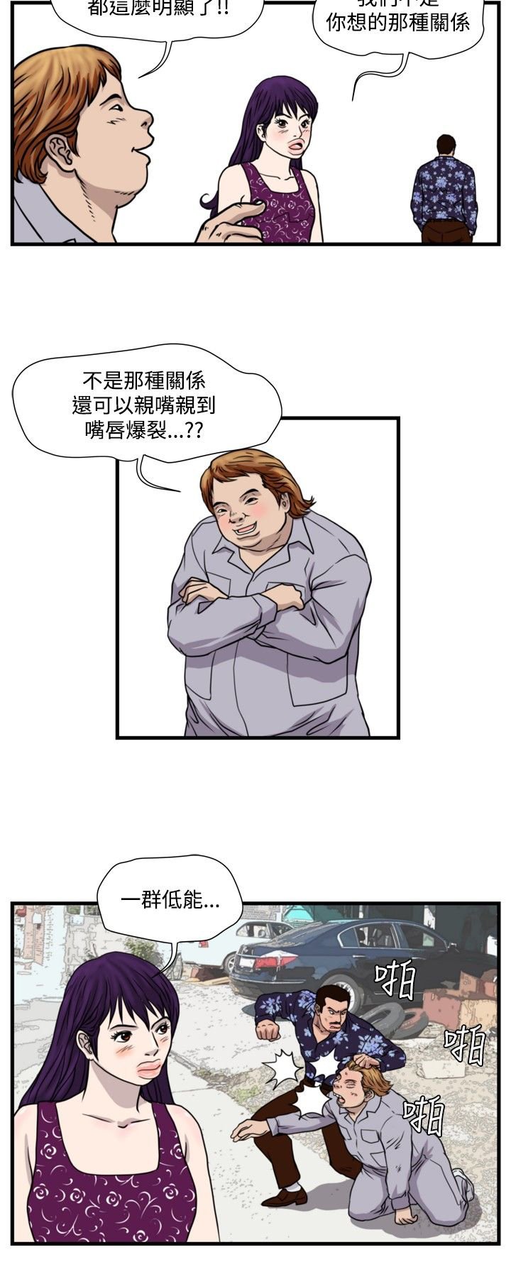 第19章：打手