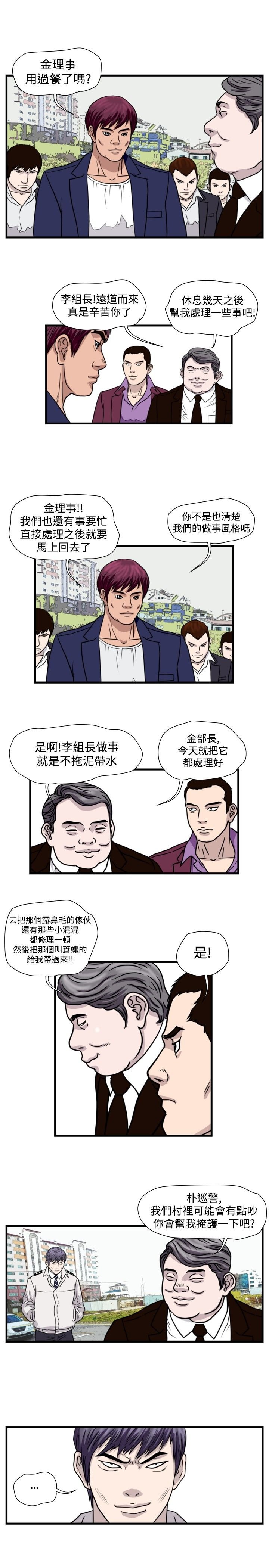 第19章：打手