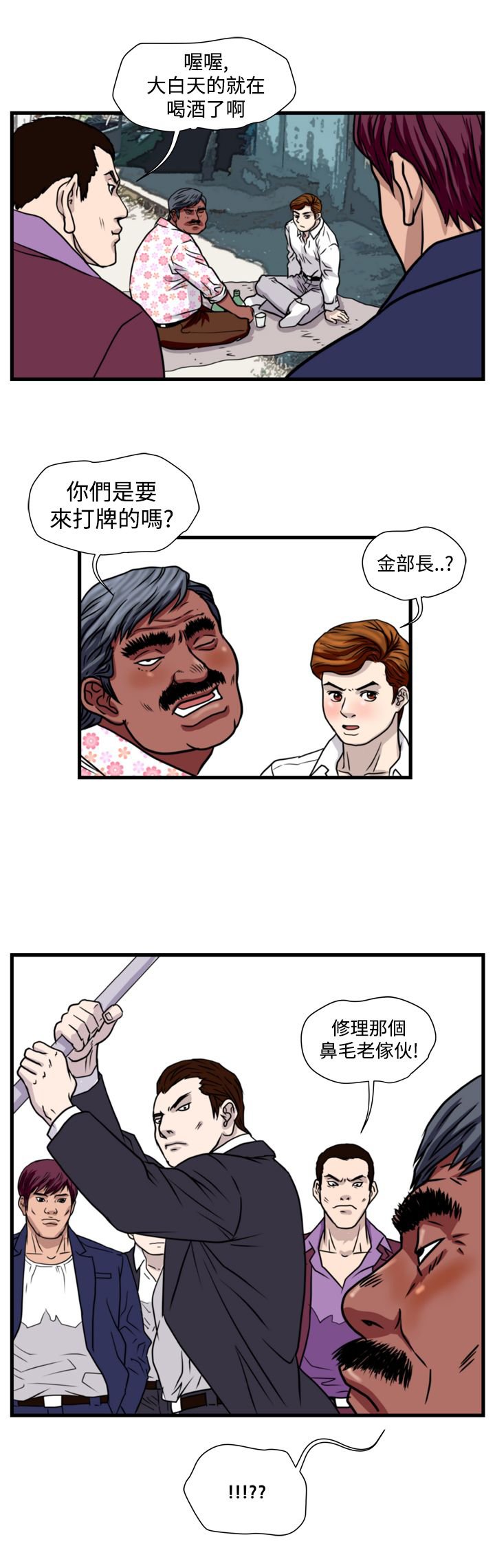 第19章：打手