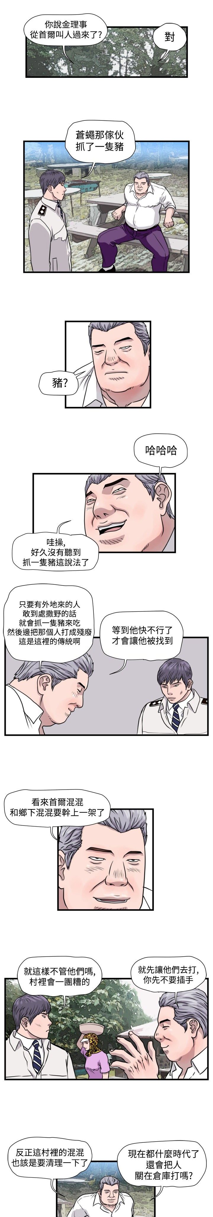 第19章：打手