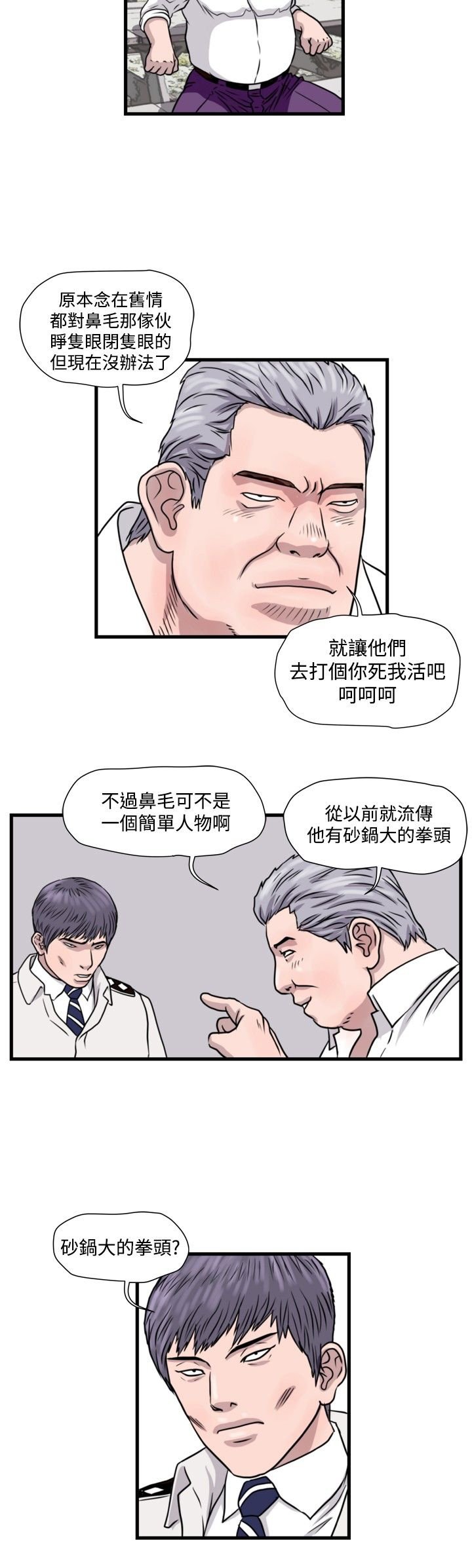 第19章：打手
