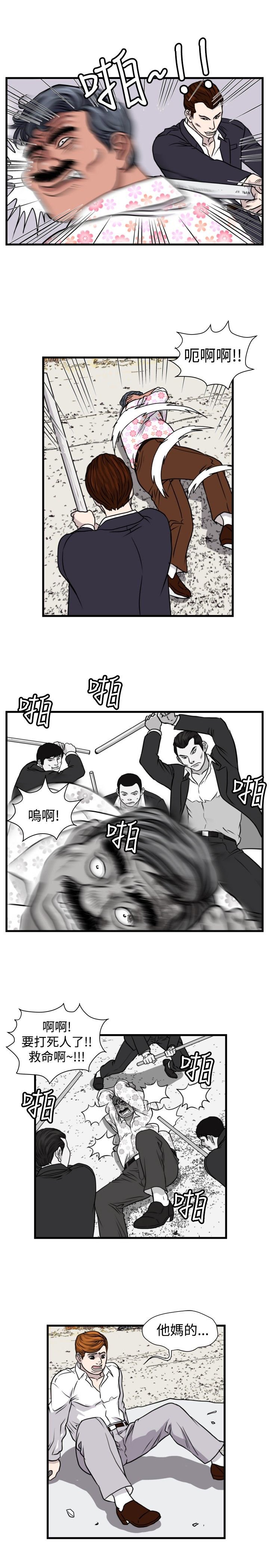 第19章：打手
