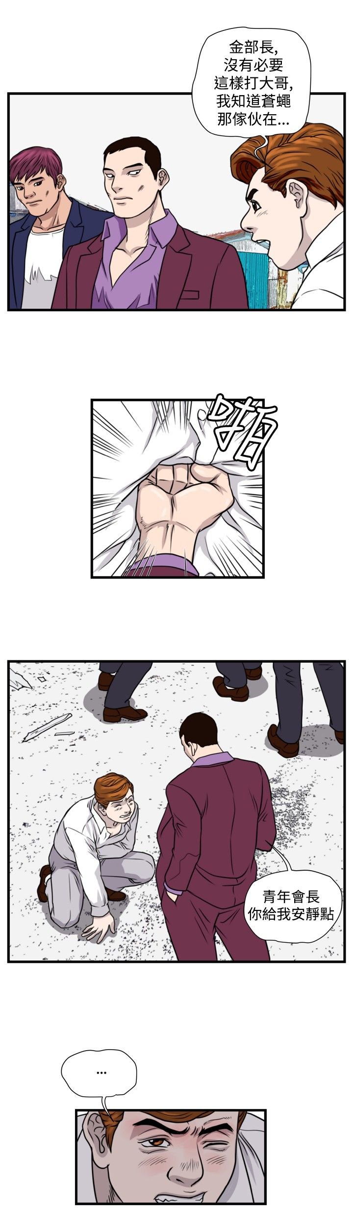 第19章：打手