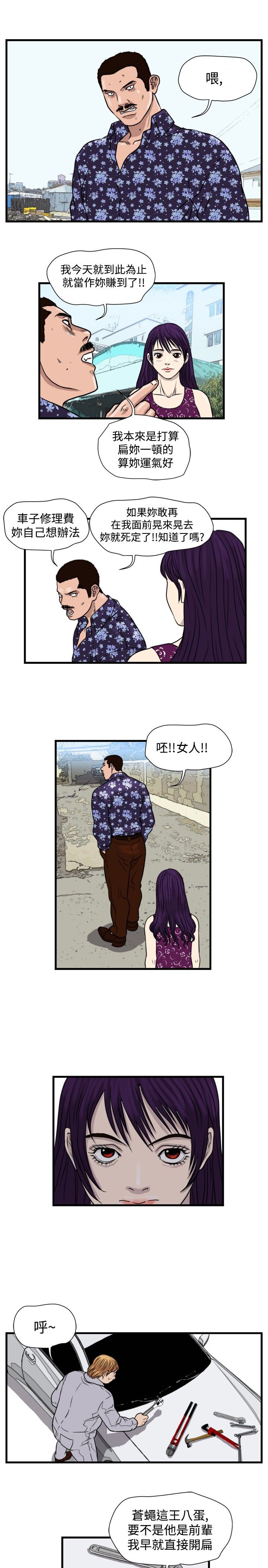 第19章：打手