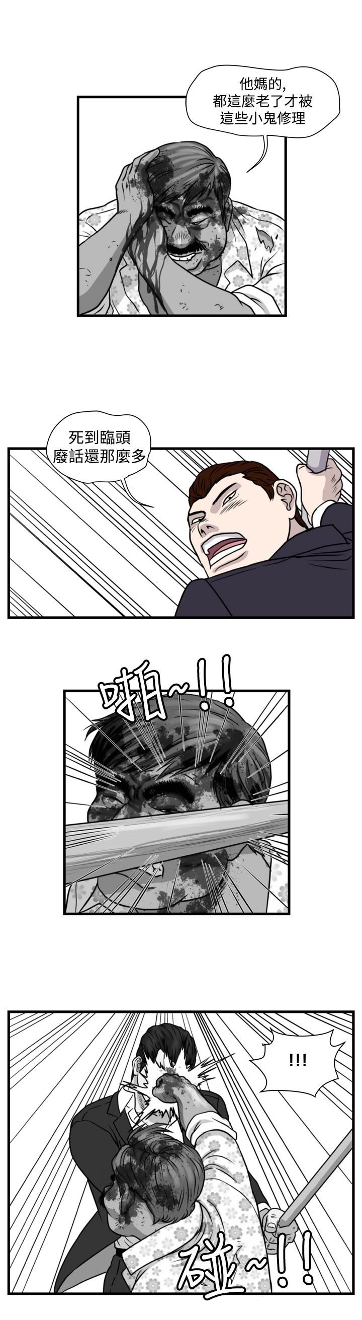 第19章：打手