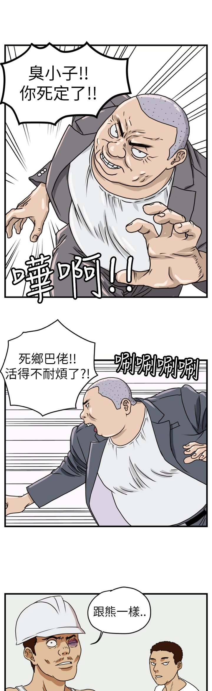 第2章：城里人