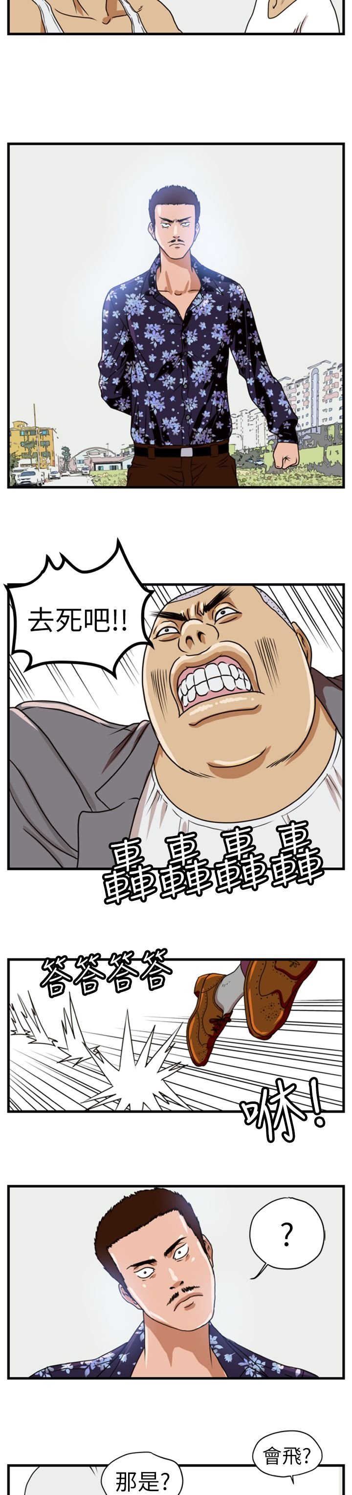 第2章：城里人