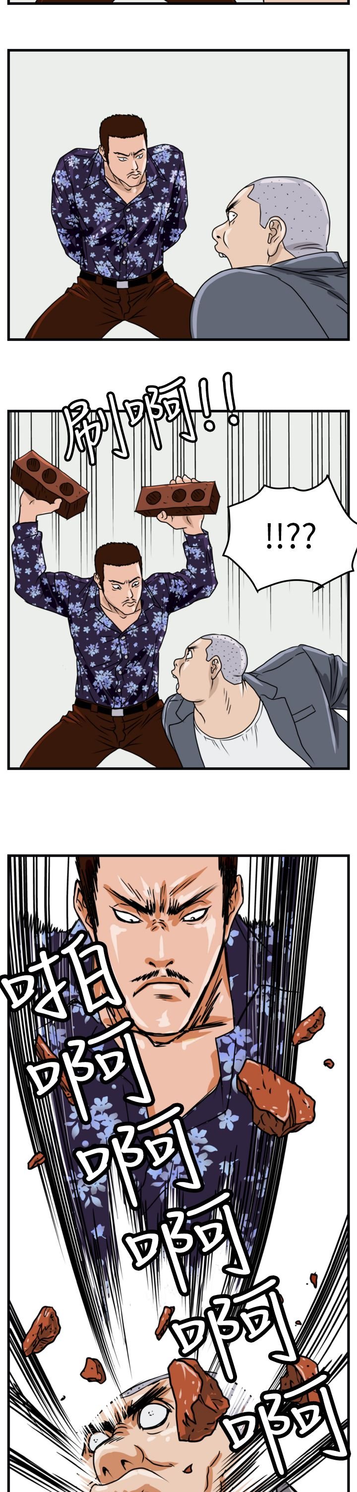 第2章：城里人