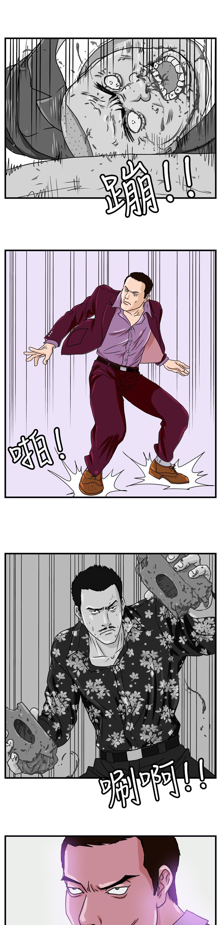 第2章：城里人