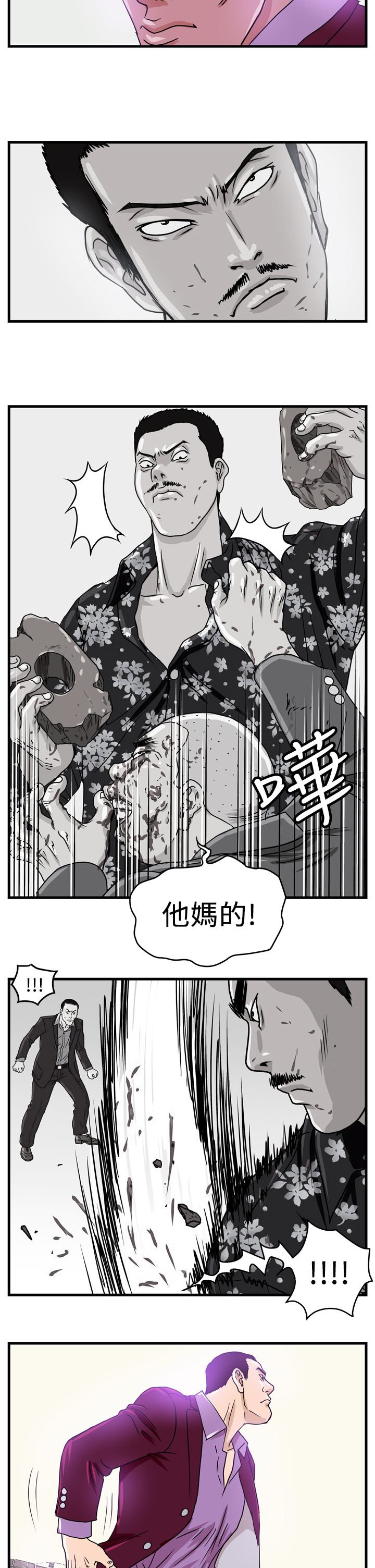 第2章：城里人