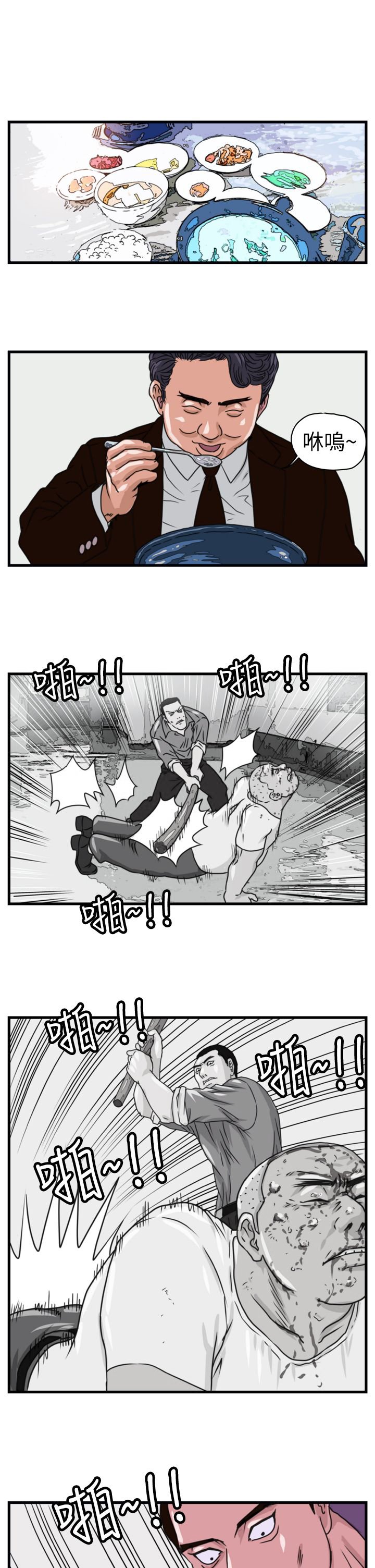 第2章：城里人