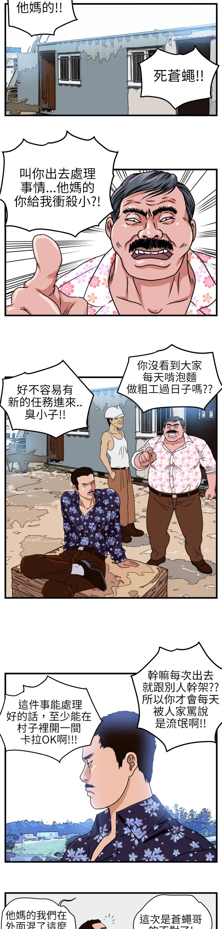第2章：城里人