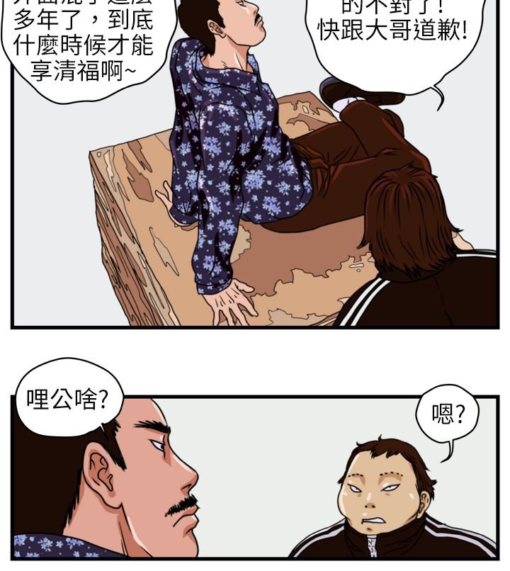 第2章：城里人