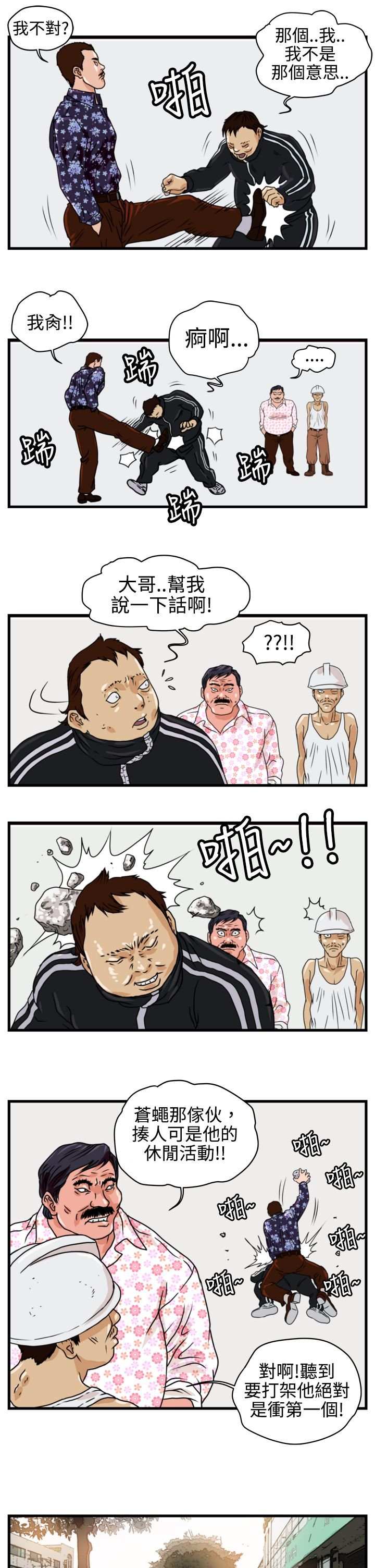 第2章：城里人