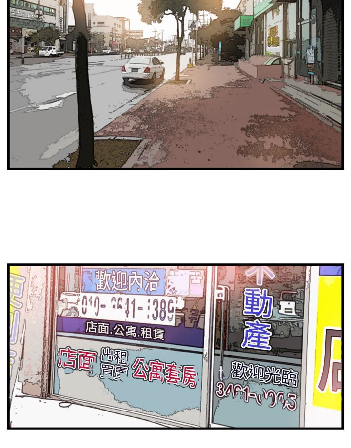 第2章：城里人