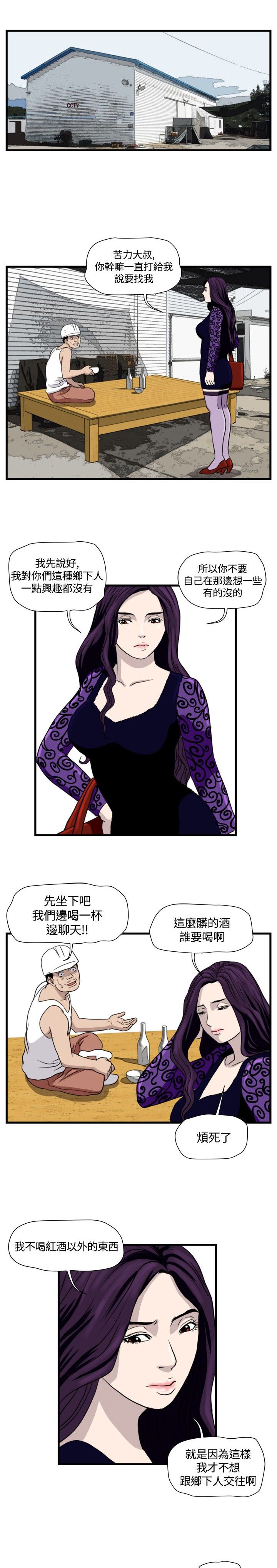 第20章：清理开始