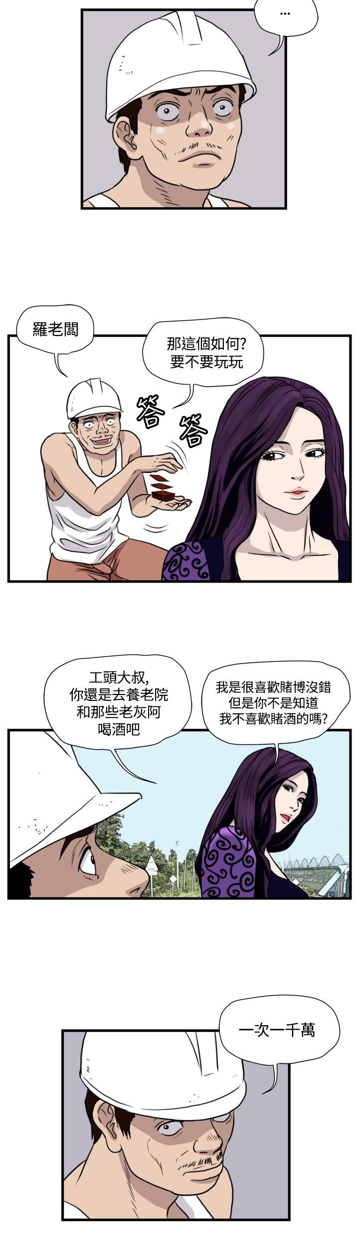 第20章：清理开始