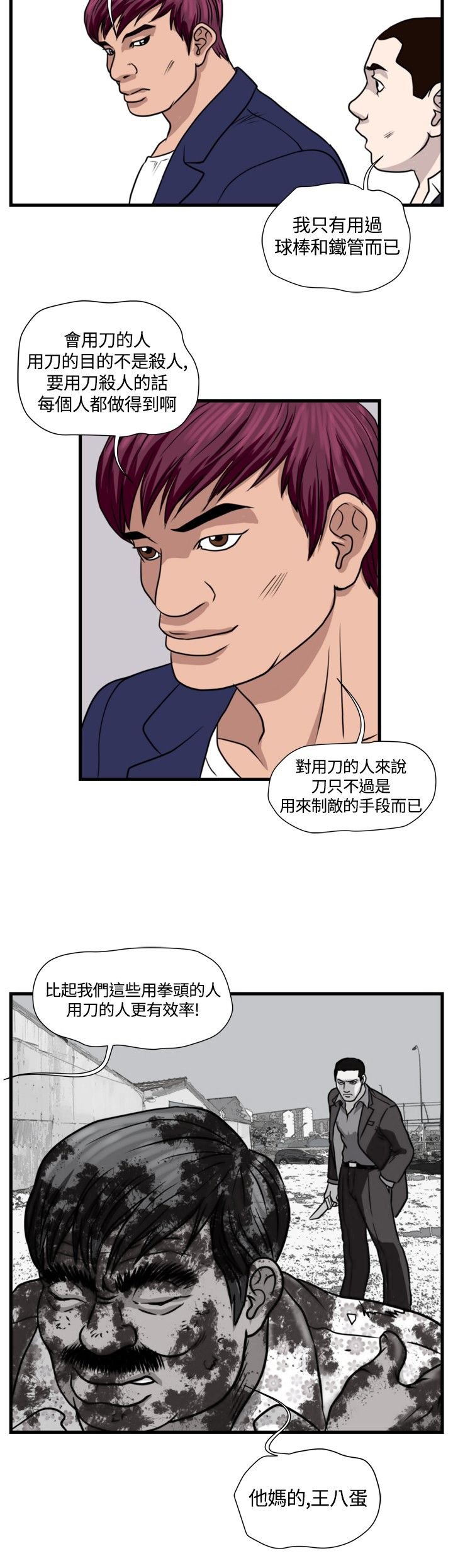 第20章：清理开始