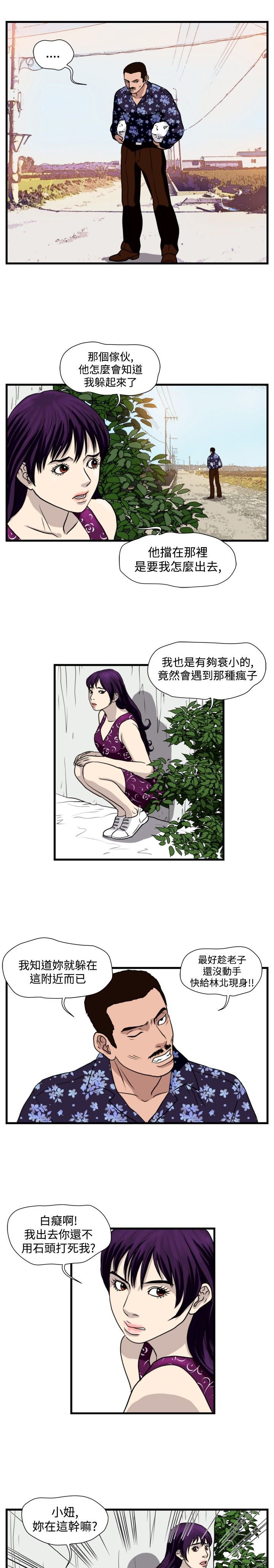 第20章：清理开始