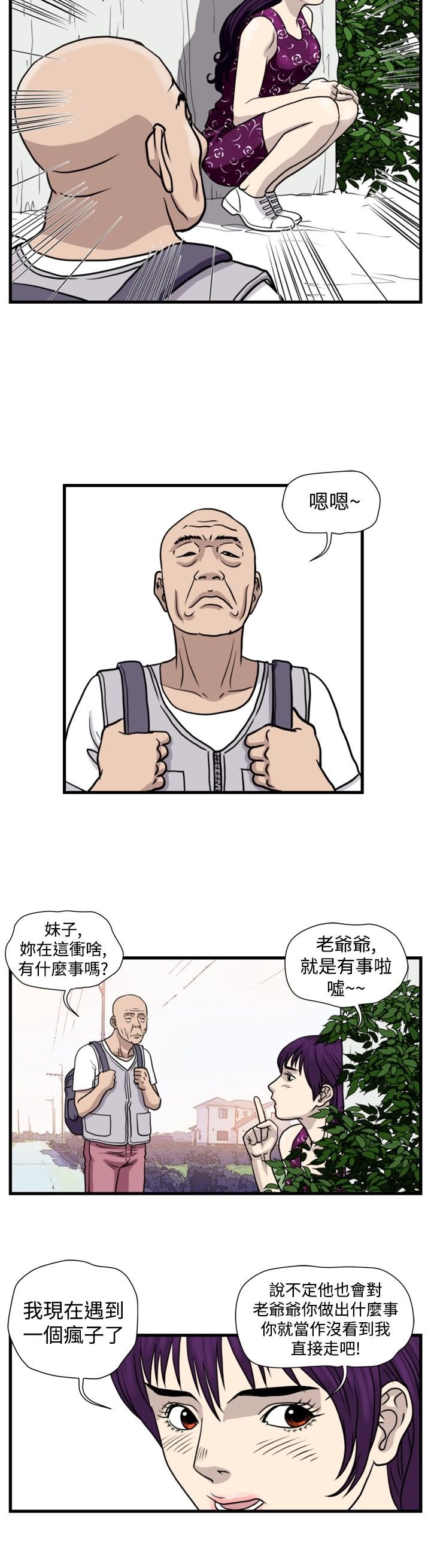 第20章：清理开始