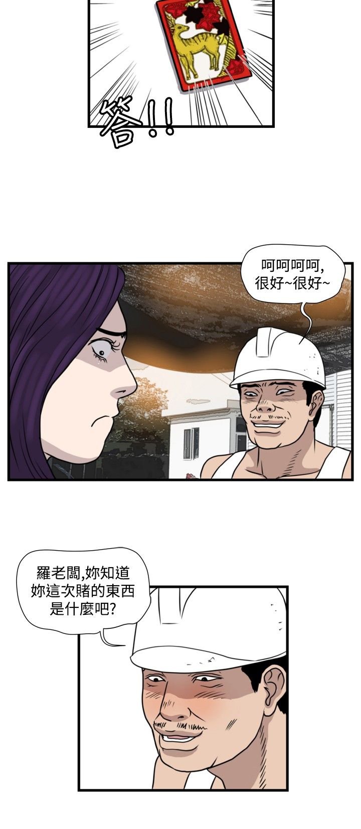 第20章：清理开始