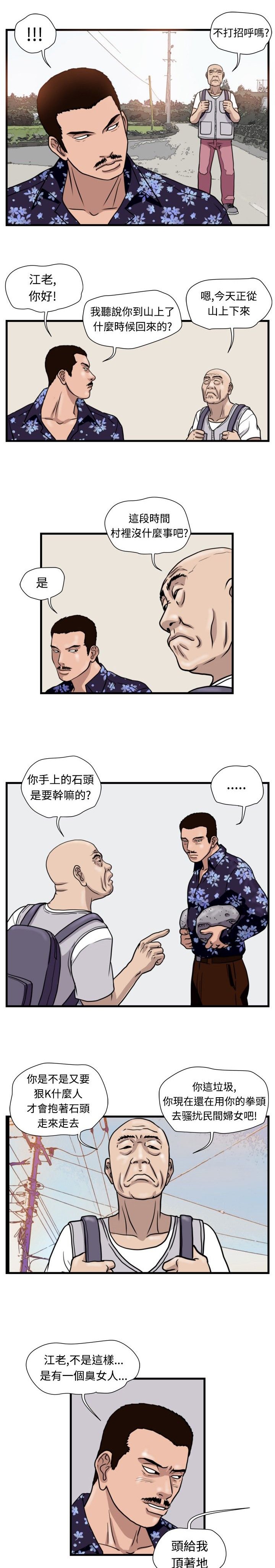 第21章：围殴