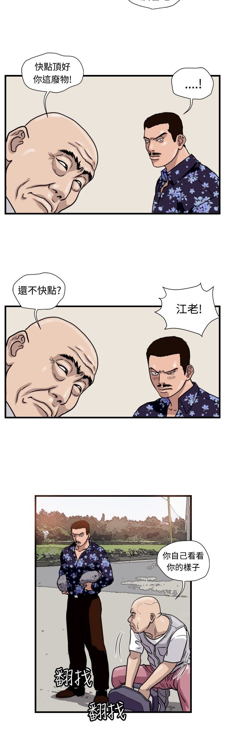 第21章：围殴