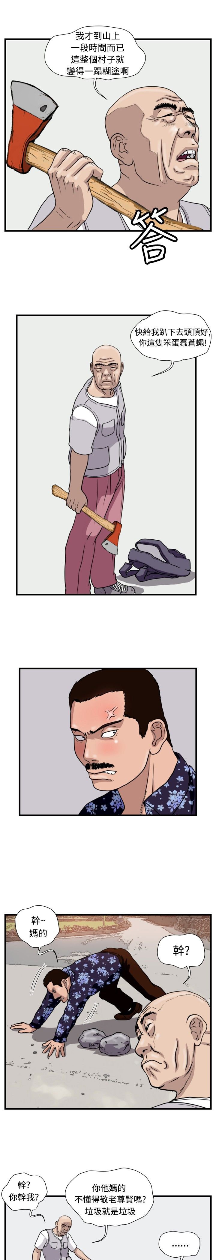 第21章：围殴