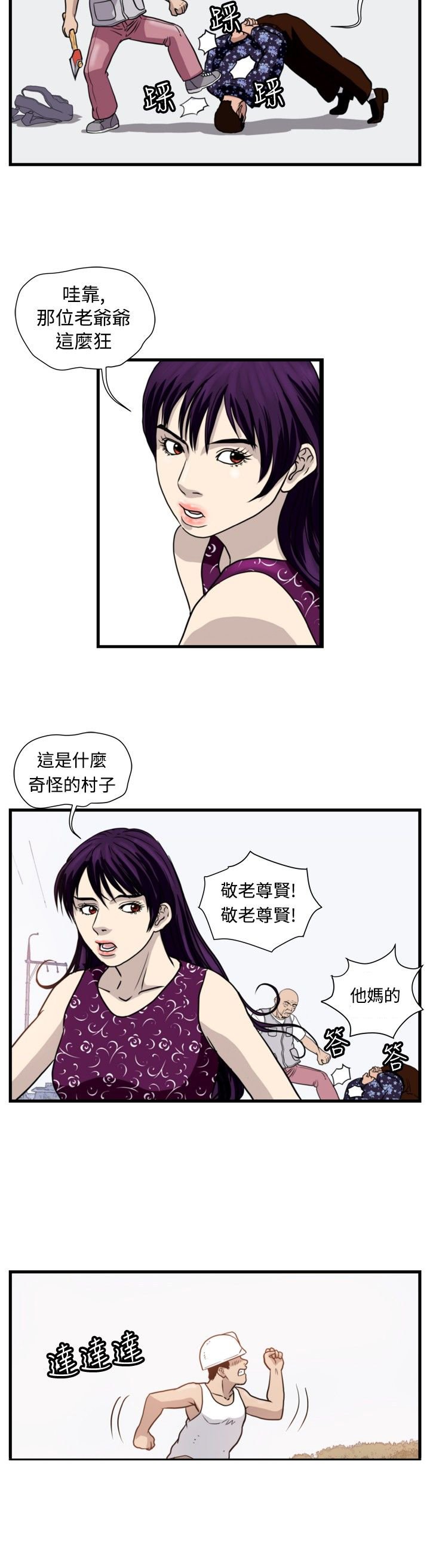 第21章：围殴