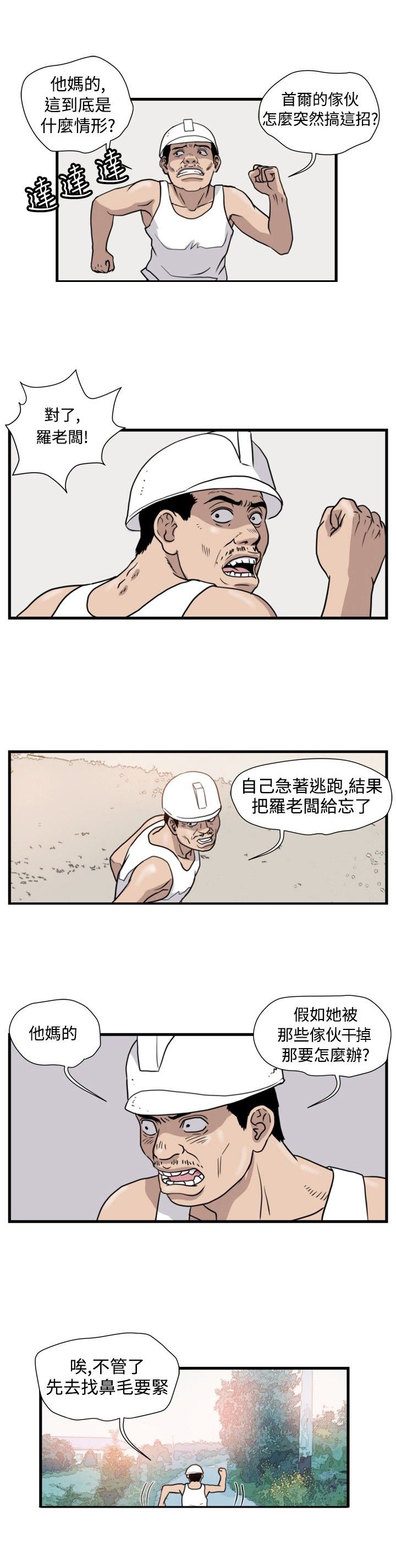第21章：围殴