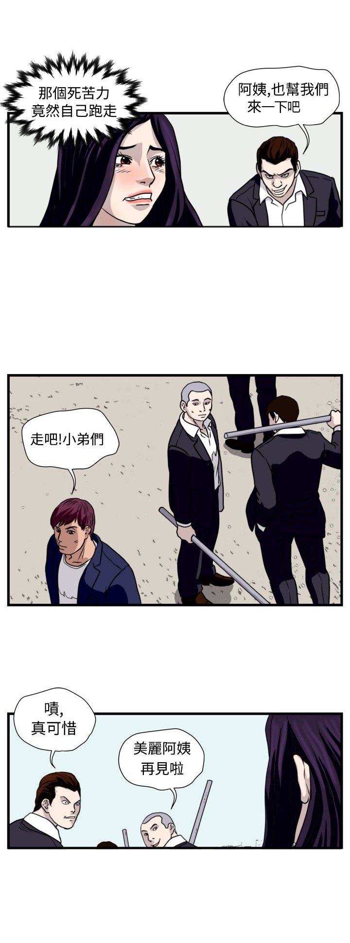 第21章：围殴