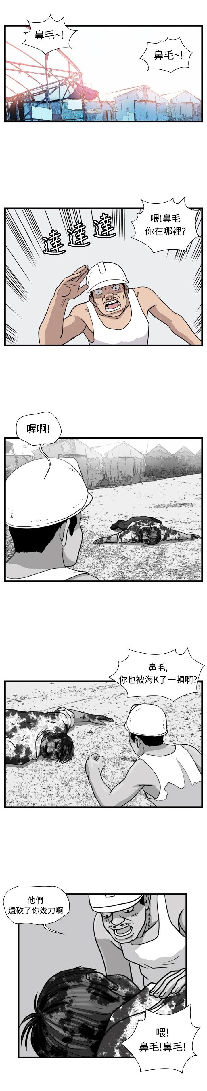 第21章：围殴