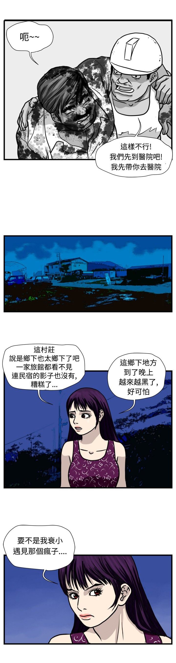 第21章：围殴