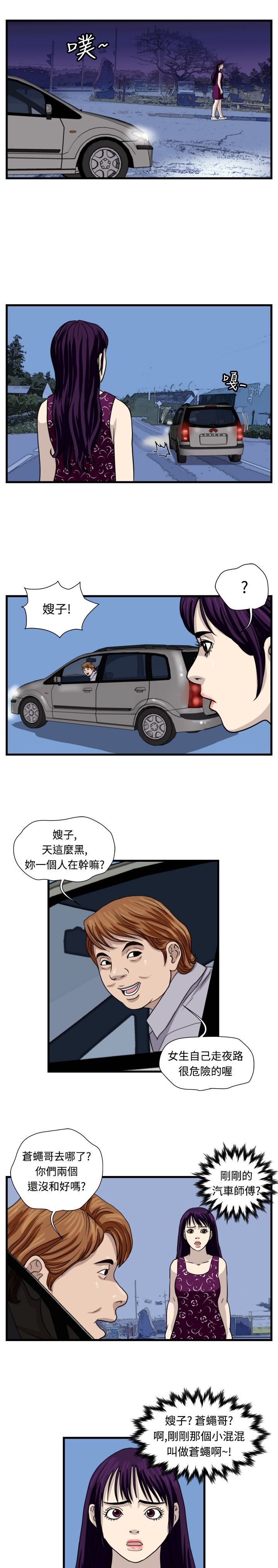 第21章：围殴
