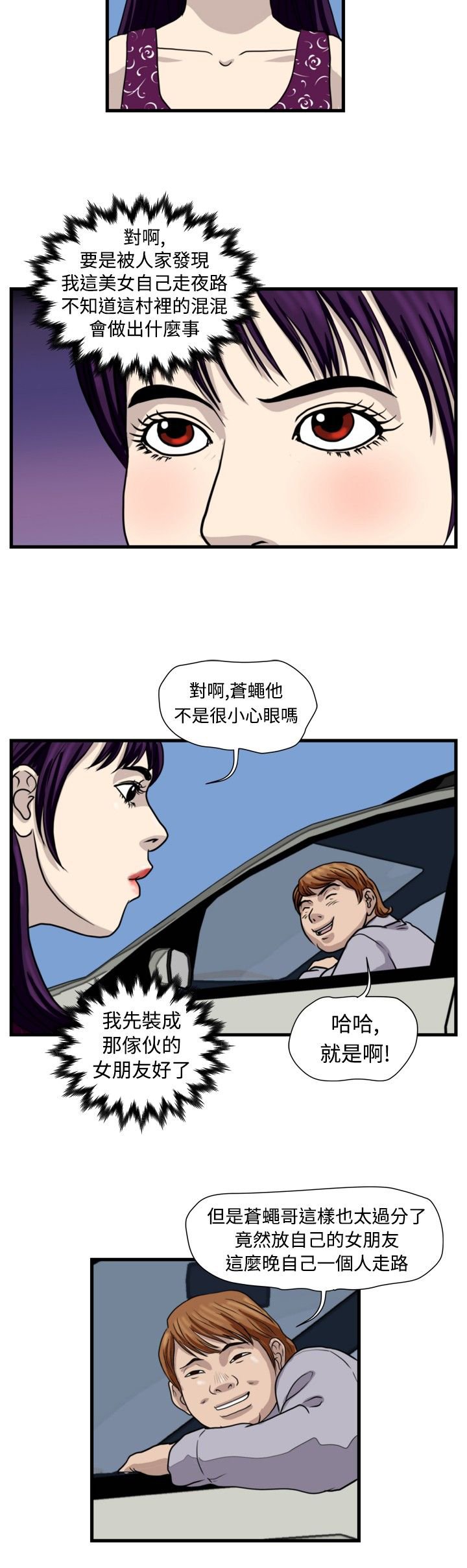 第21章：围殴