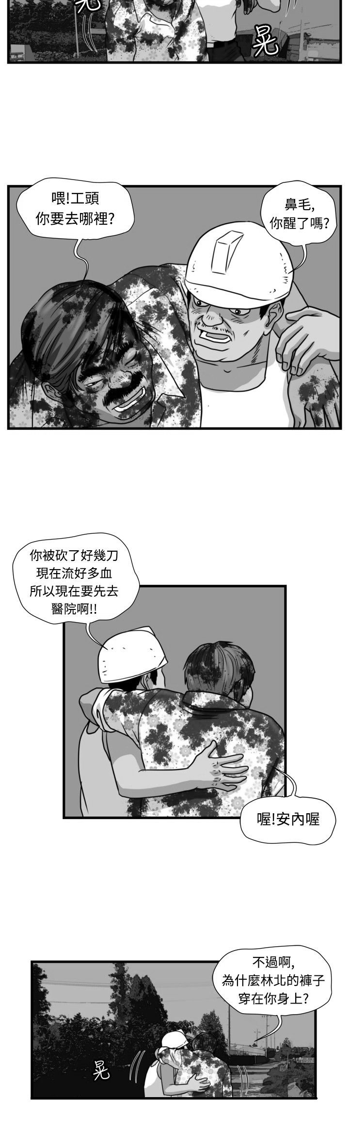 第21章：围殴