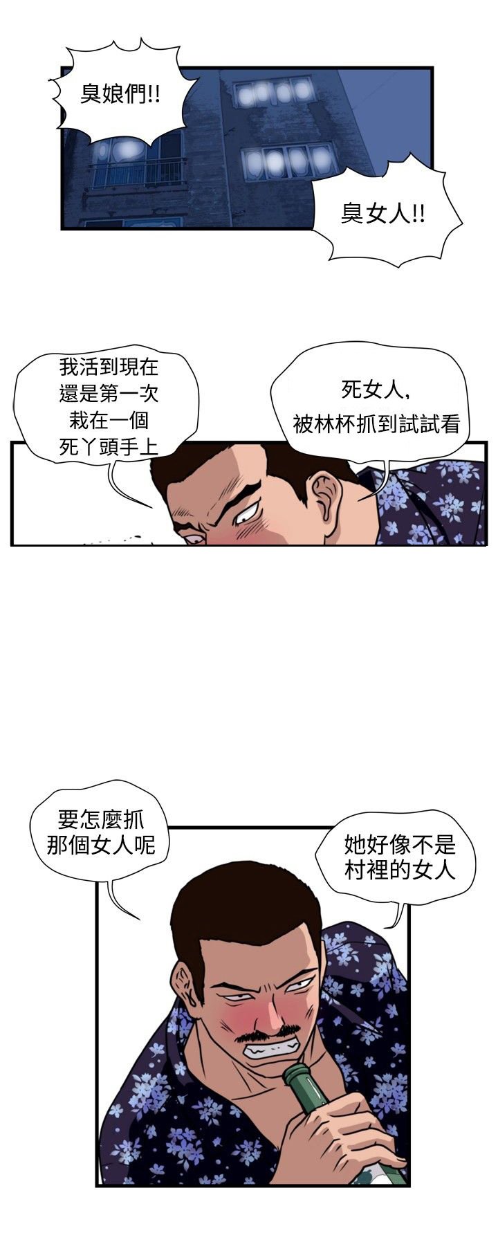 第21章：围殴