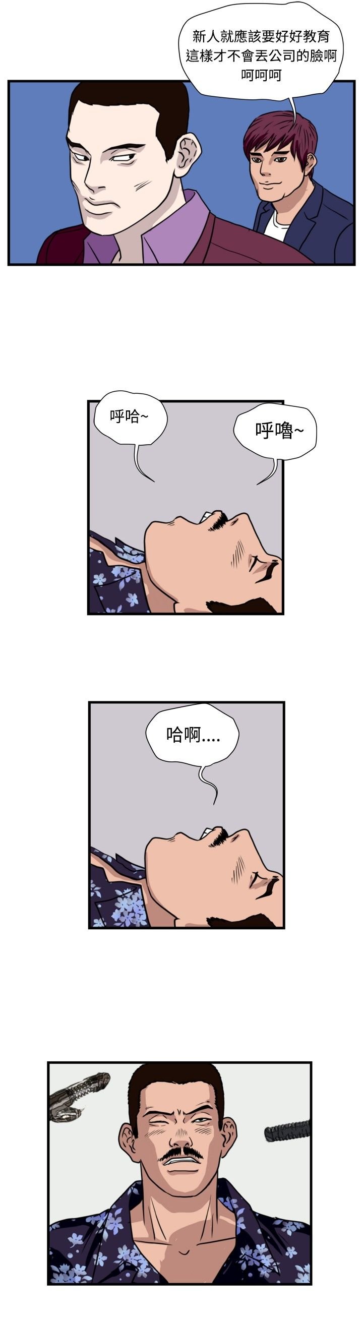 第21章：围殴