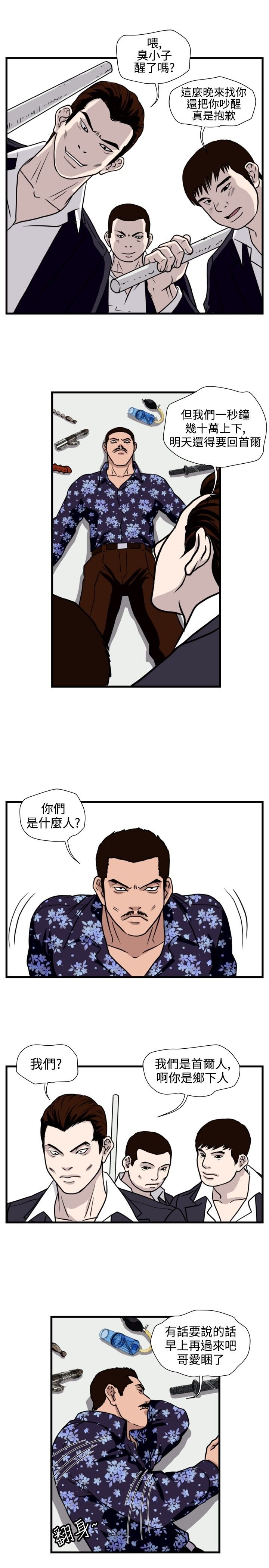 第21章：围殴