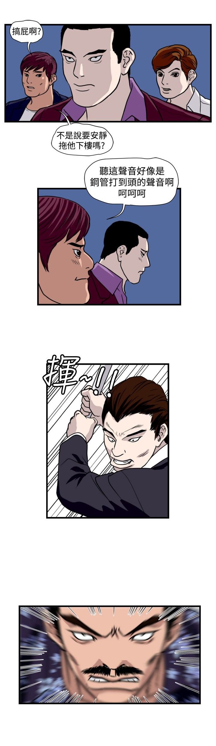 第21章：围殴
