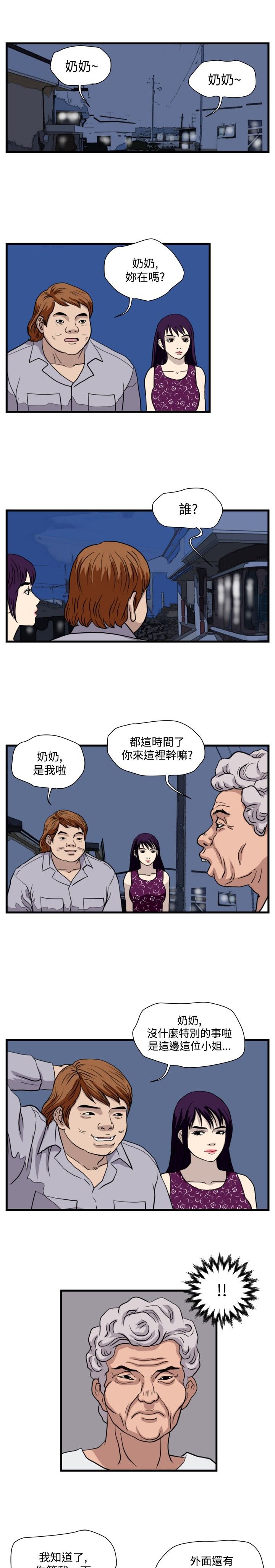 第22章：单挑金部长