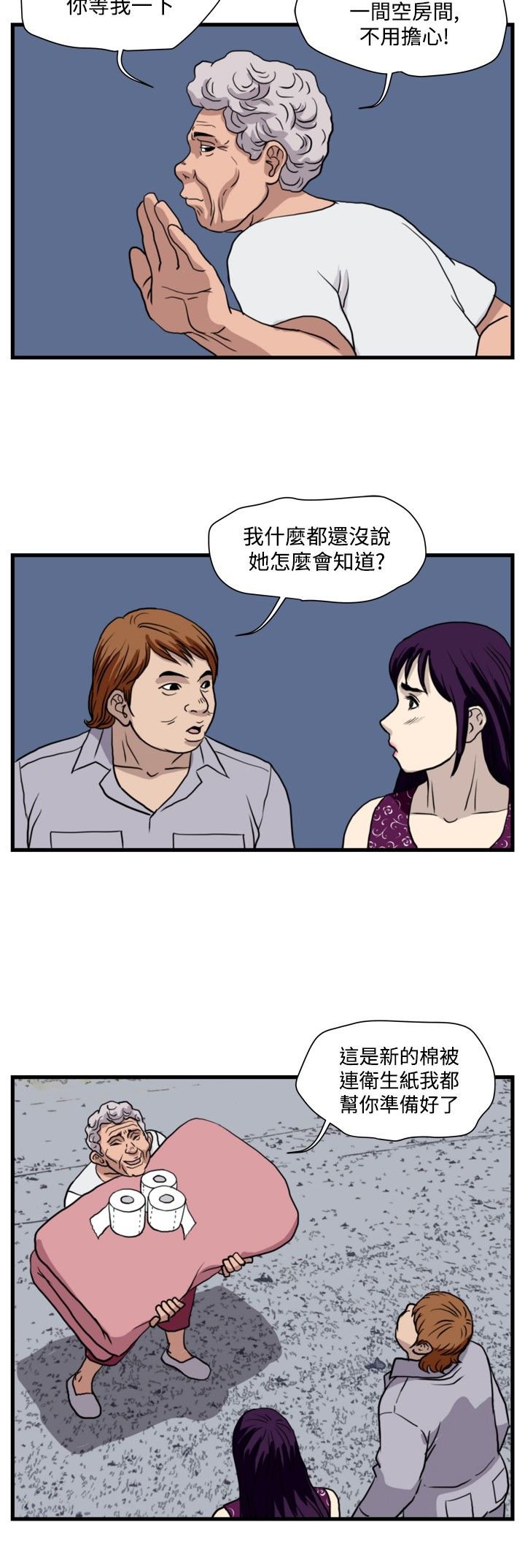 第22章：单挑金部长