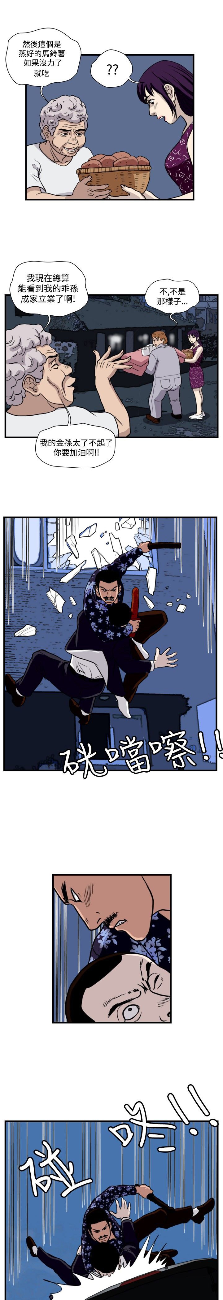 第22章：单挑金部长