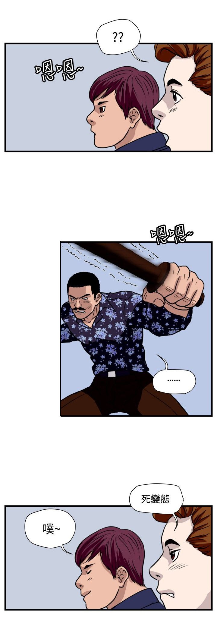 第22章：单挑金部长