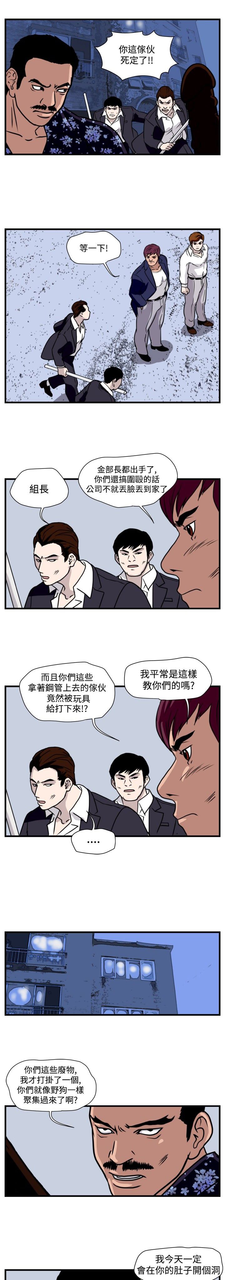 第22章：单挑金部长