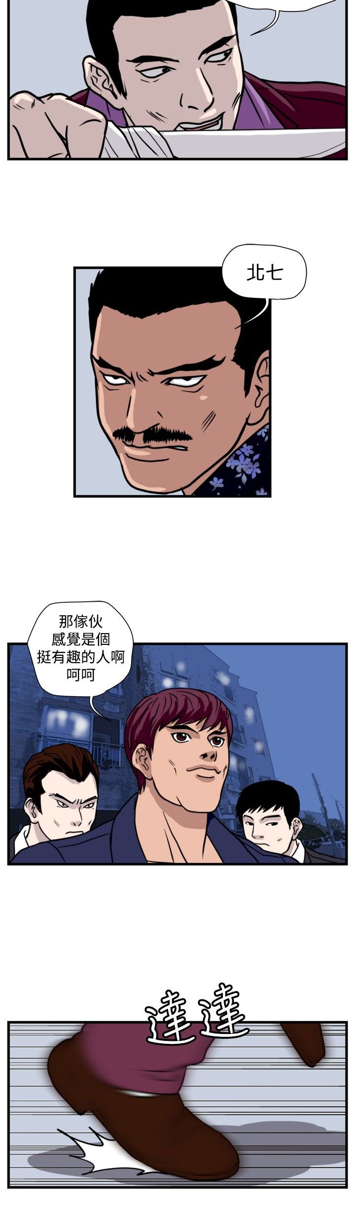 第22章：单挑金部长