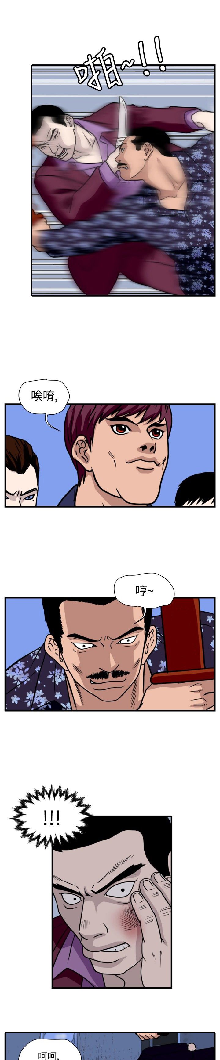 第22章：单挑金部长