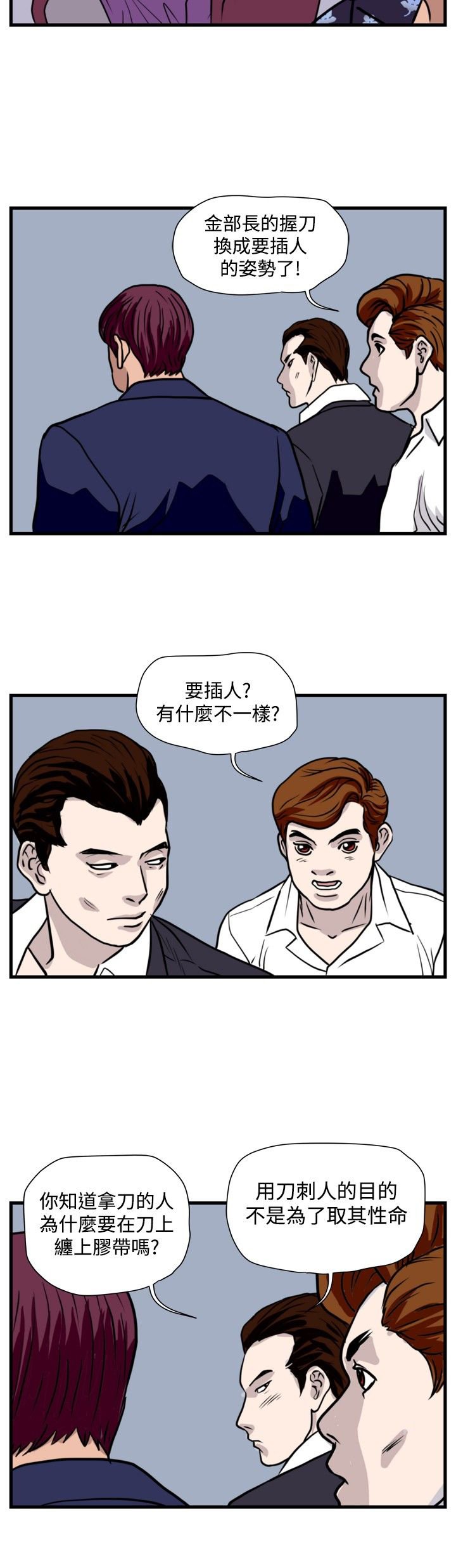 第22章：单挑金部长