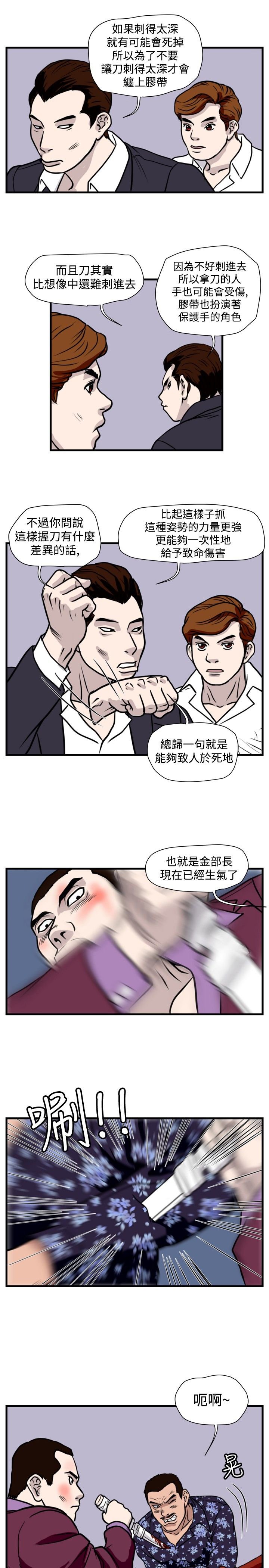 第22章：单挑金部长